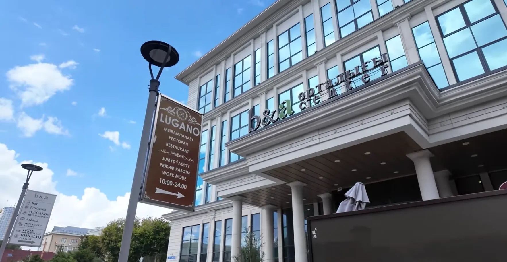 БЦ B&A (Дом быта)